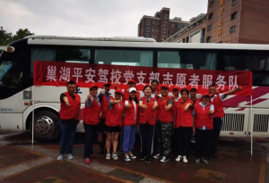 抗洪抢险|巢湖平安驾校人在行动