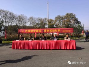 内强职业素质、外树驾培形象！