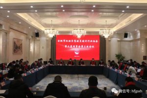 我会三届三次理事会顺利召开