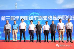 “奇瑞杯”第三届全市教练员职业技能竞赛圆满落幕！