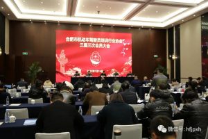 我会三届三次会员大会暨新《安全生产法》宣贯培训班圆满落幕