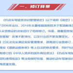 11月1日新《驾规》将促进驾驶培训行业健康发展
