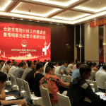 我会组织召开合肥市驾培计时工作推进会暨驾培联合运营方案研讨会