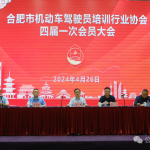 我会四届一次会员大会(暨换届会)顺利召开 我会四届一次会员大会(暨换届会)顺利召开