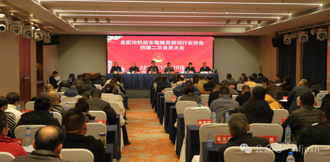 四届二会员大会